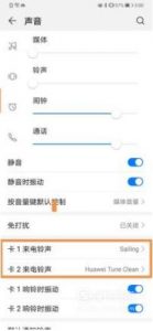 手机怎么设置视频来电铃声