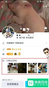 手机QQ怎么删除访问别人空间的记录
