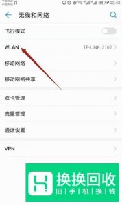 手机WiFi网速慢怎么办？