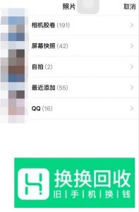 手机QQ怎样更换聊天背景图？