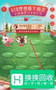 手机淘宝如何领取喵币 淘宝喵币有什么用