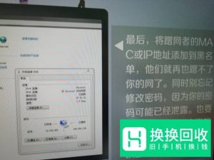 怎么踢掉蹭wifi的人