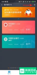 支付宝刷信用卡的方法