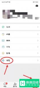 手机号不要或注销 解除哪些软件绑定的手机号？