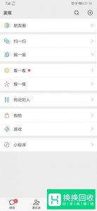 微信评论怎么统一回复
