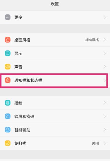通知栏滑不下来怎么办
