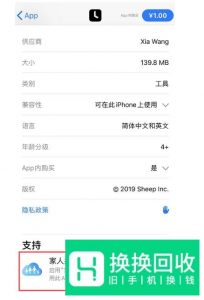 如何在 iPhone 中查看和下载家庭购买项目？