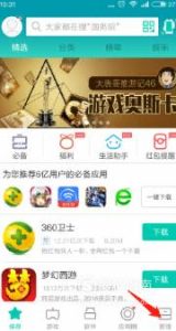 vivo手机如何设置红包提醒

