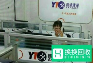 圆通快递人工客服电话拨打方法