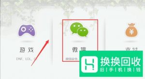 微信附近的人看不到自己怎么解封