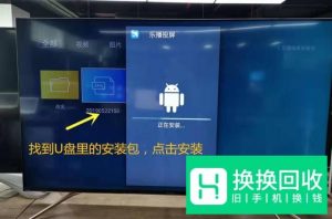 海信电视怎么投屏