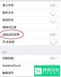 苹果手机卡顿问题如何解决