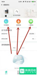 腾讯成长守护平台怎么绑定？如何使用？