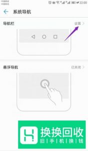 华为手机不显示返回键怎么办？
