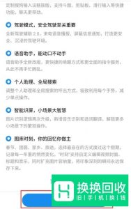 魅族手机系统如何升级