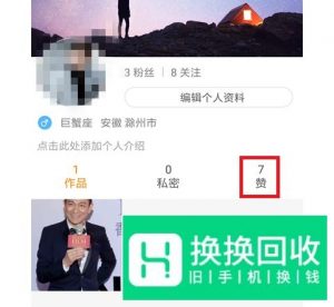 快手怎么找到以前看过的视频
