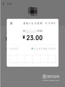 微信如何转账给别人