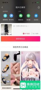 用手机实现在图片中插入二维码