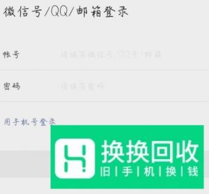 手机上怎样安装微信