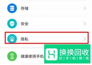 华为mate30隐私空间怎么设置指纹进入
