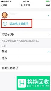 QQ如何申请小号？