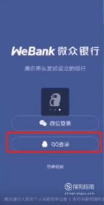 微信限额怎么开通微众银行