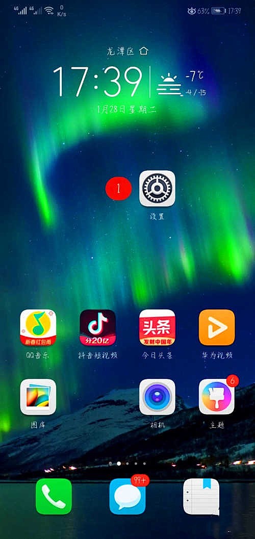 华为怎么打开反转颜色

