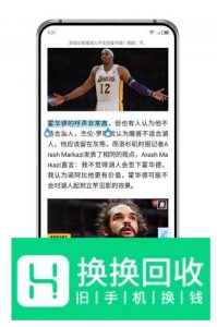 努比亚手机怎么用智慧识屏？
