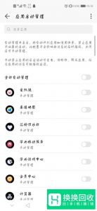 手机发烫 耗电快,赶紧关闭这几个设置
