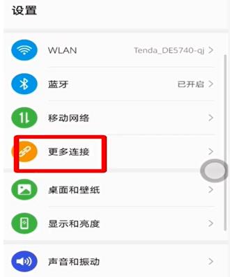手机直播怎么投屏
