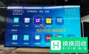 海信电视怎么投屏