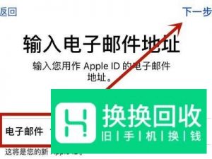 怎么在手机上注册苹果id账号？