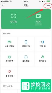 微信怎么设置小额免密支付？
