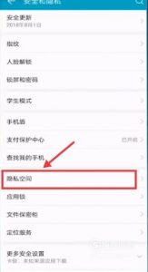 华为荣耀9i怎么隐藏应用