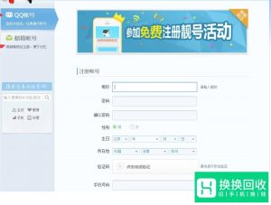 怎么样免费申请注册6位7位8位9位QQ号码