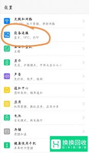 手机如何查询公交卡余额
