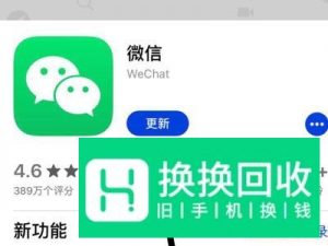 苹果手机微信怎么升级