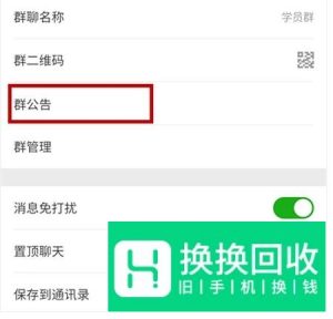 手机微信群如何@全体成员？@所有人怎么没反应？