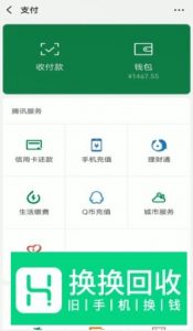 微信如何提现不扣手续费？教你一招