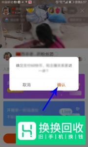 快手粉丝团怎么开启