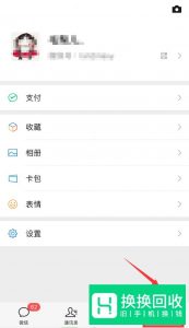 微信显示消息已发出,但被对方拒收了怎么办？