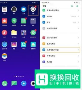 OPPO Reno2 应用快捷方式怎么设置并使用？
