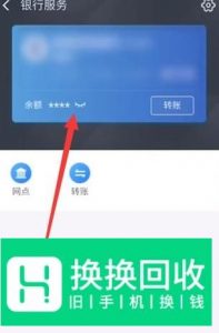 怎么在支付宝上查看银行卡的余额？