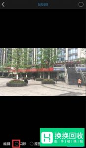 手机QQ闪照在哪里打开?闪照怎么发?