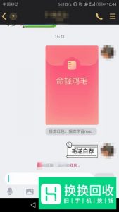 QQ接龙红包怎么发？成语接龙红包发布教程