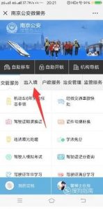 怎么查护照办理进度？