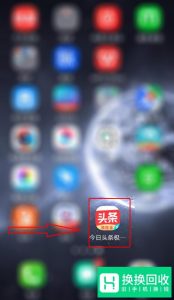 今日头条极速版金币怎么兑换现金?兑换比例多少?
