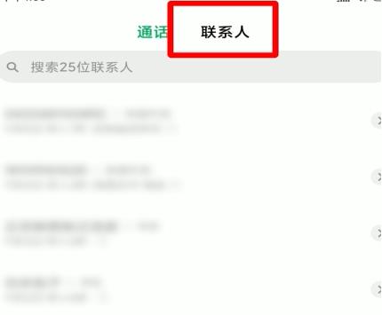 换手机后怎么把通讯录导入新手机
