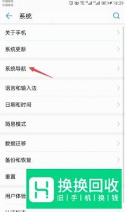 华为手机桌面小圆圈怎么关闭？