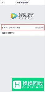 无法观看腾讯视频,提示加载失败怎么办